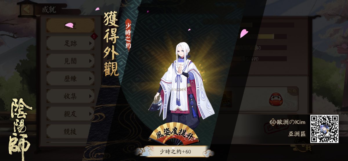 Silveryan3's tweet photo. 我獲得了全新外觀，隨手分享喜悅~ https://t.co/GXBbrflcyu #陰陽師 https://t.co/6w7mOdWsvb