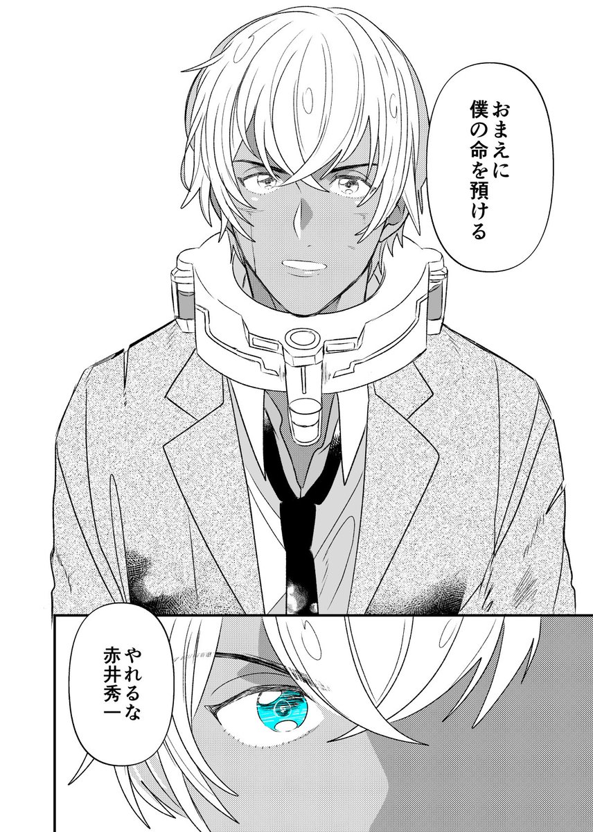 屈することのない眼差し 