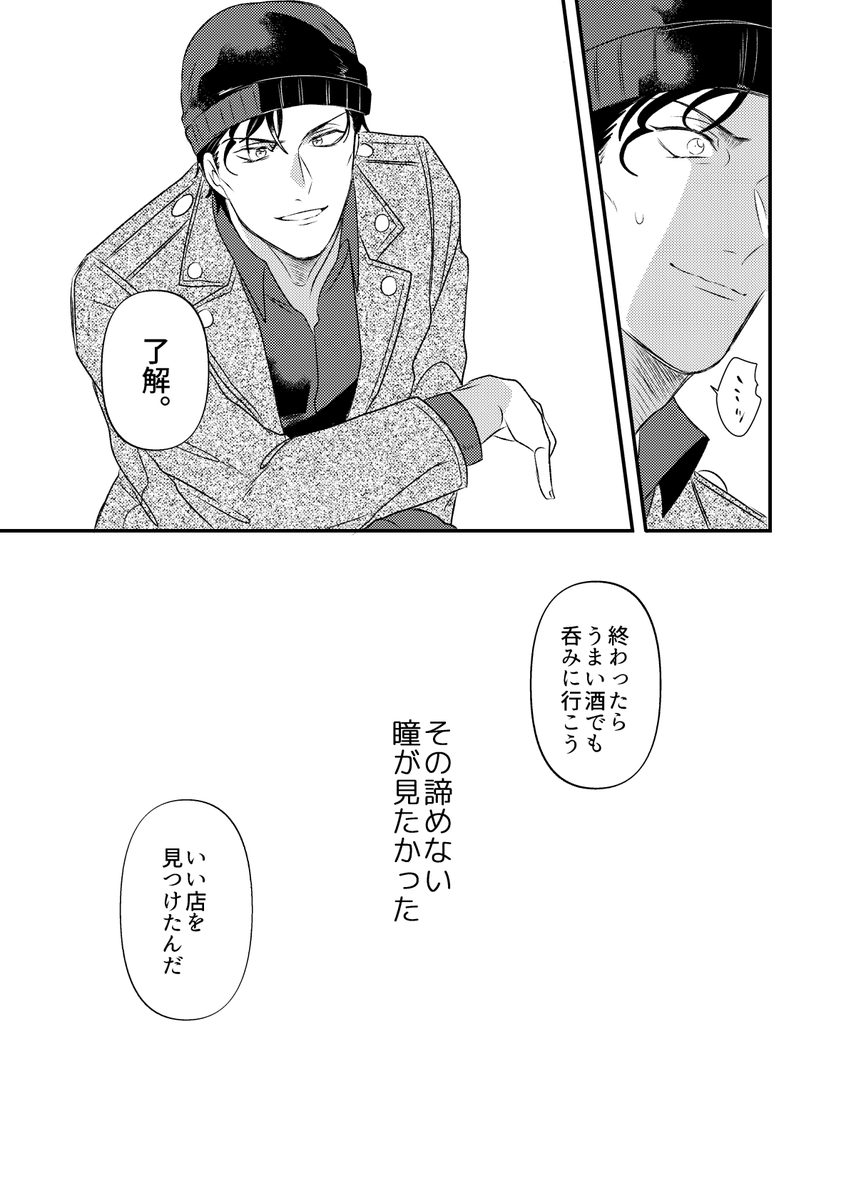 屈することのない眼差し 