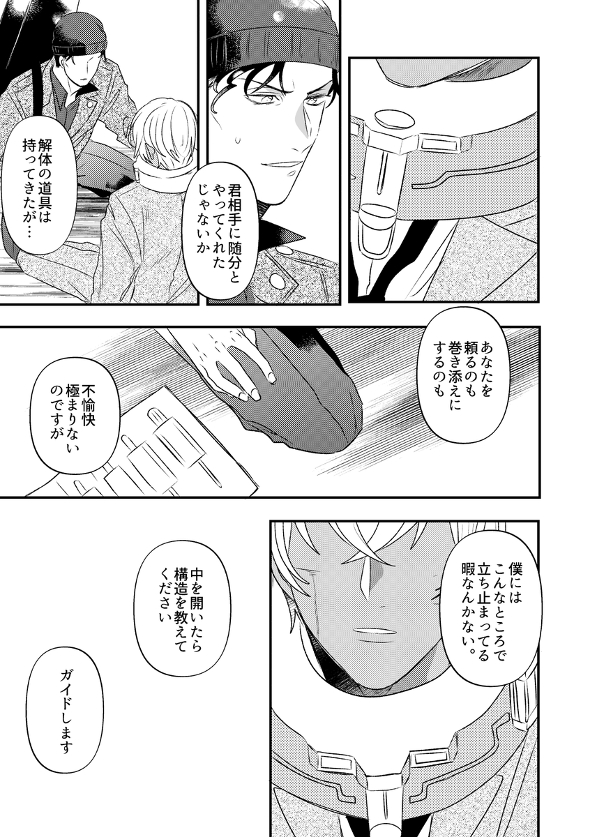 屈することのない眼差し 