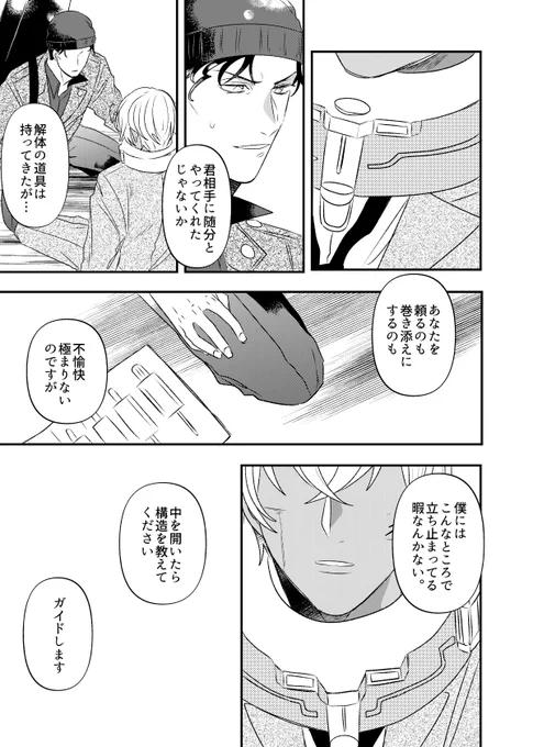 屈することのない眼差し 