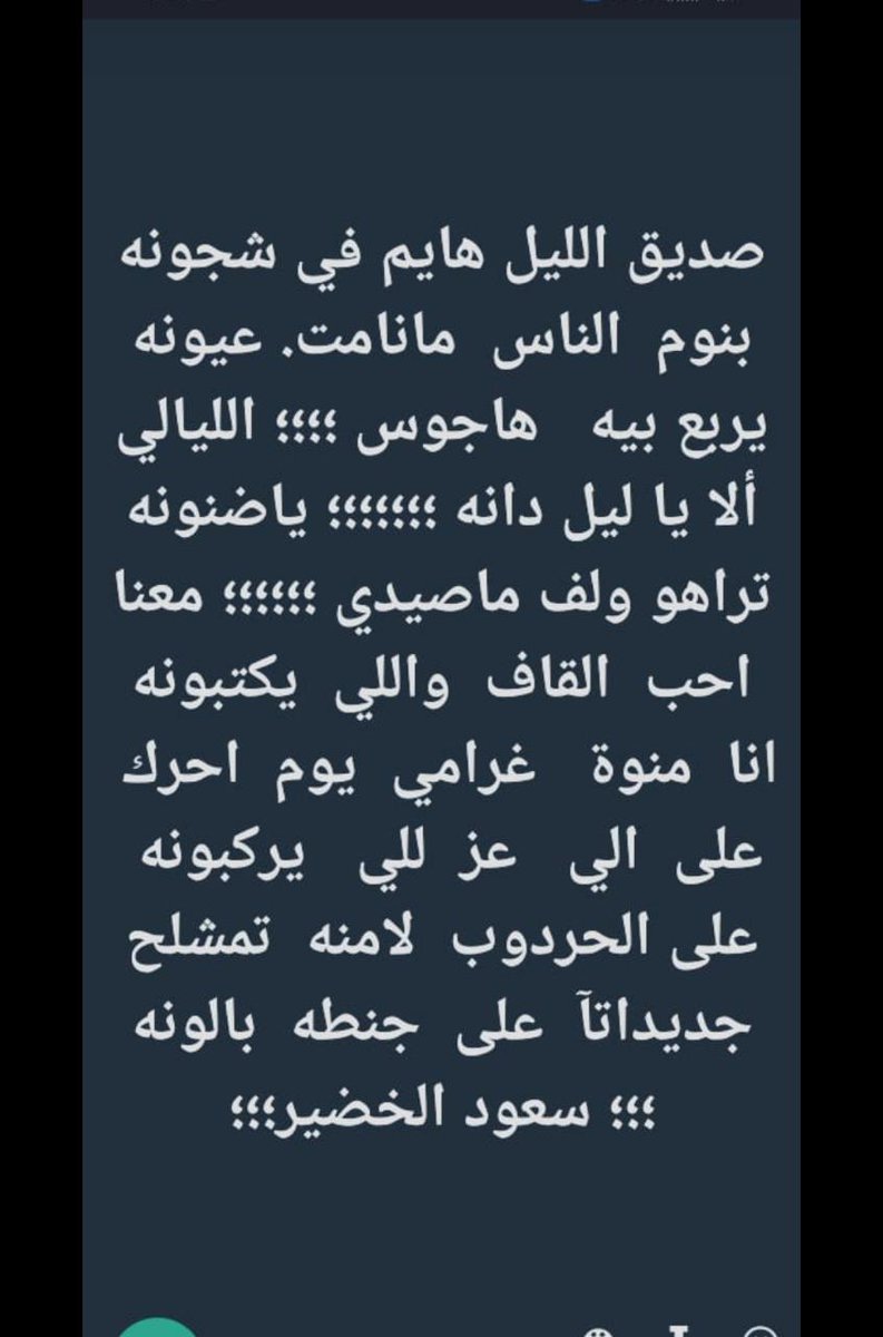 سعود الخضير الشراري (@google43026839) on Twitter photo 