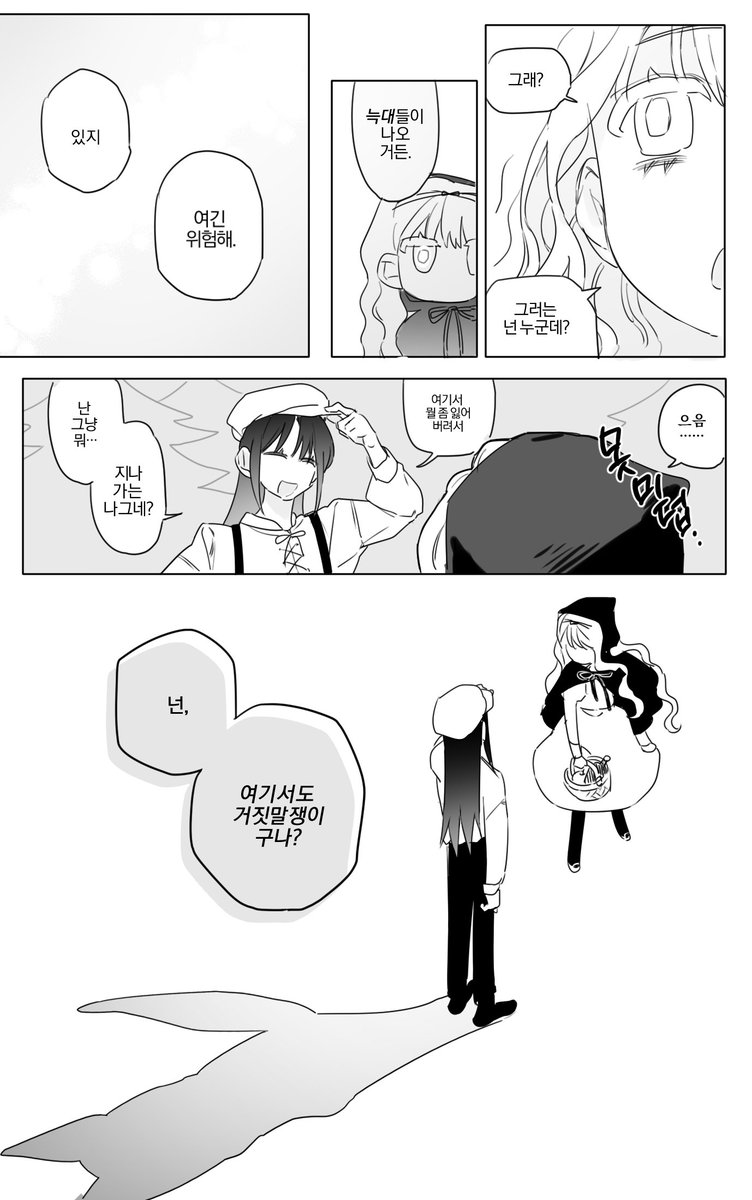 빨간망토 나기리마