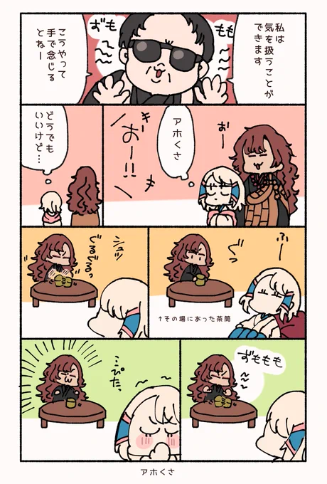 【創作】アホくさ      #三匹の悪党 