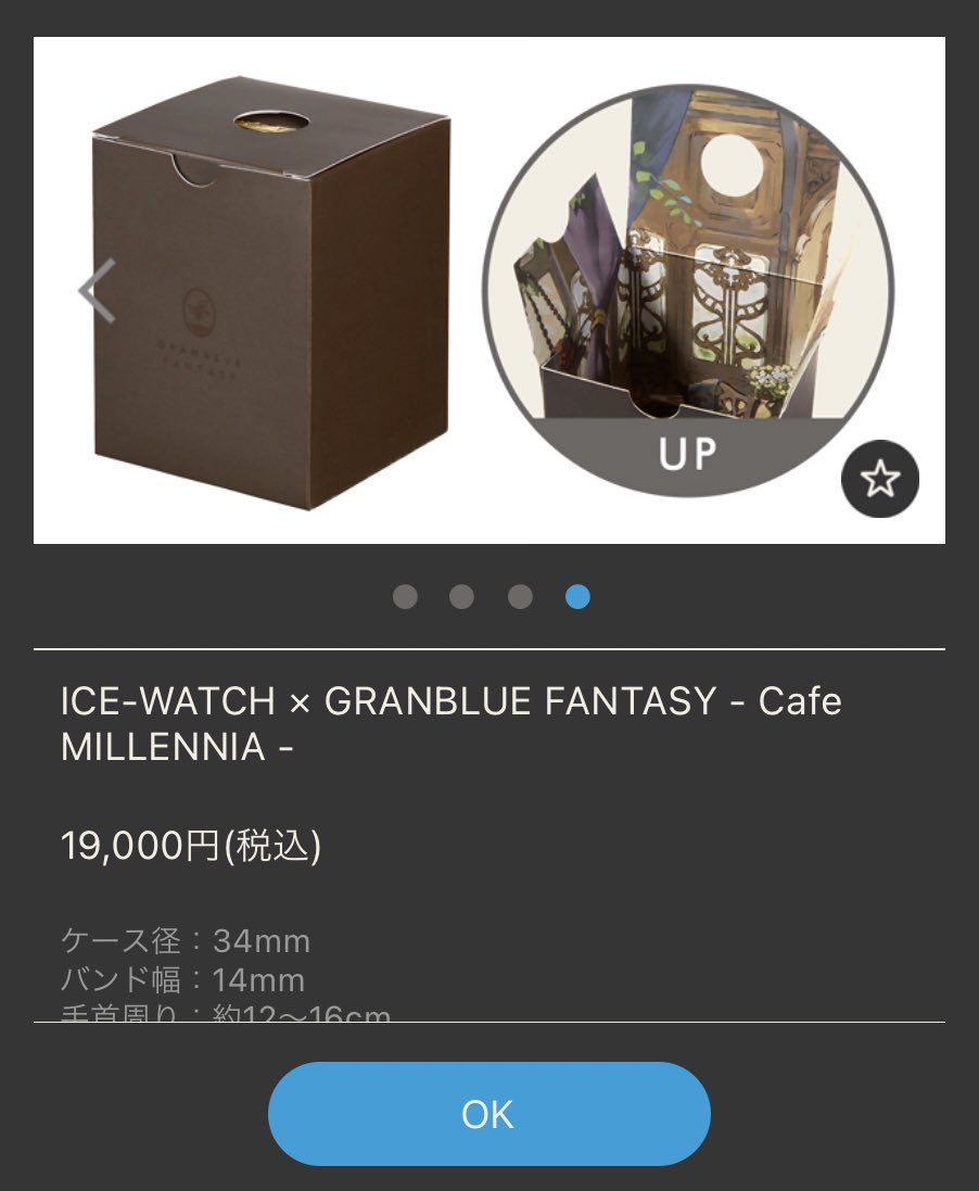 Granblue EN (Unofficial) on X:  