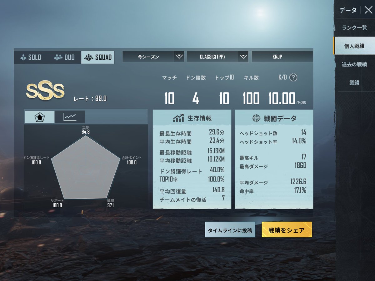 pubg_tok1's tweet photo. ドン勝数10だったらもっと綺麗だった😶 https://t.co/JmtiUH0RxR
