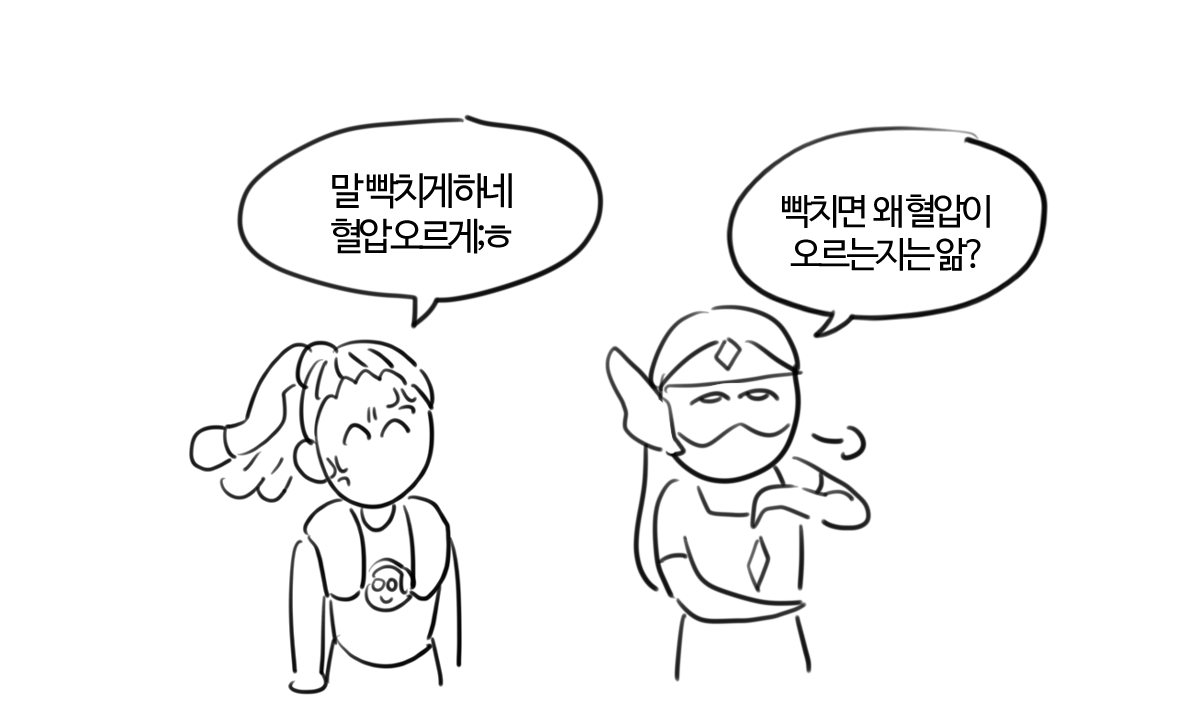 문과이과 기싸움 