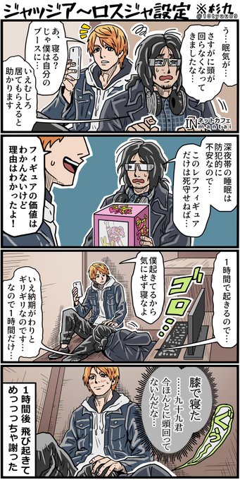 杉九ちょっと過去編 ～深夜帯～ 