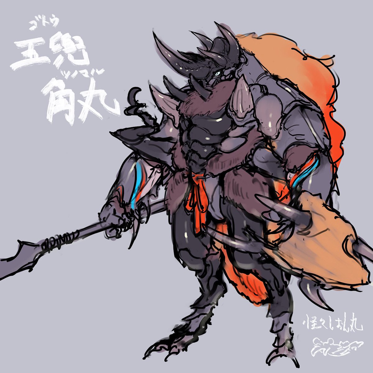 「僕はゴホンヅノカブトの五兜角丸くんを描かせてもらいました!
元々のデザインがカッ」|シオンのイラスト