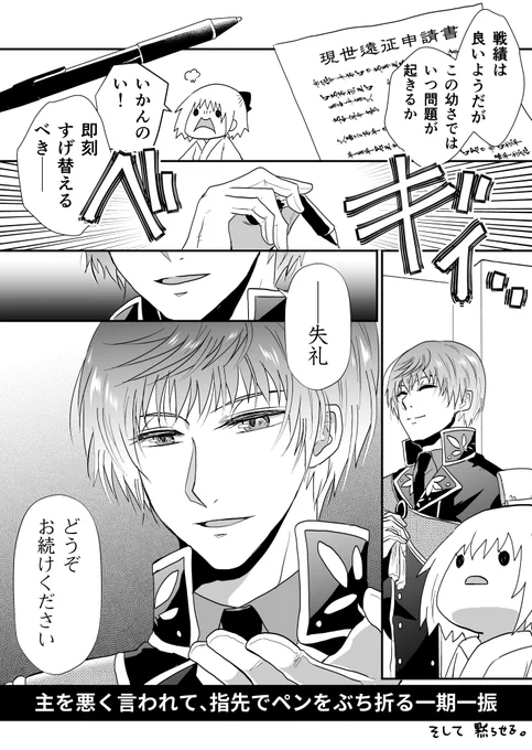 主を悪く言われて怒る刀剣男士ネタめっちゃ好きなんですよ。 