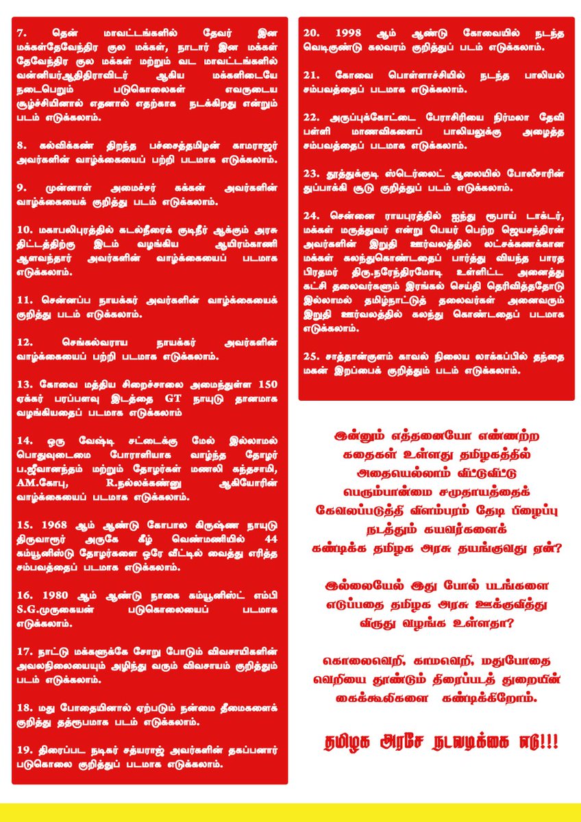 MaKaStalin's tweet photo. "கரு"வா இல்லை திரைக்கதைக்கு?

#SuriyaStopVanniyarHate #StopVanniyarHateNow https://t.co/WzsxD1e3bX