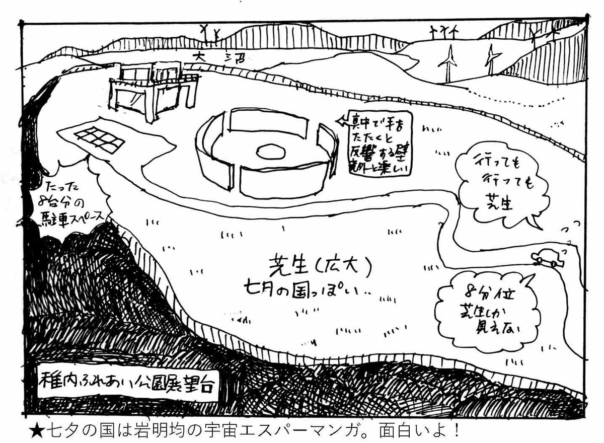 またちょっと遠くに行きたいな 