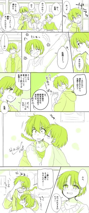 飲み会乱あ 
