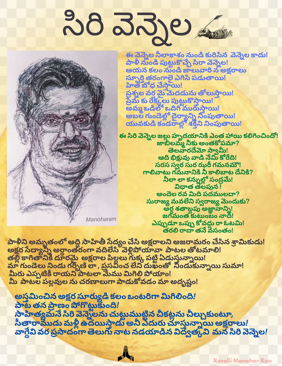 rohinr's tweet photo. @sirivennela1955  #SirivennelaSitaramasastri  #SiriVennela #సిరివెన్నెల #సిరివెన్నెలసీతారామశాస్త్రి https://t.co/pi46Kuvpug