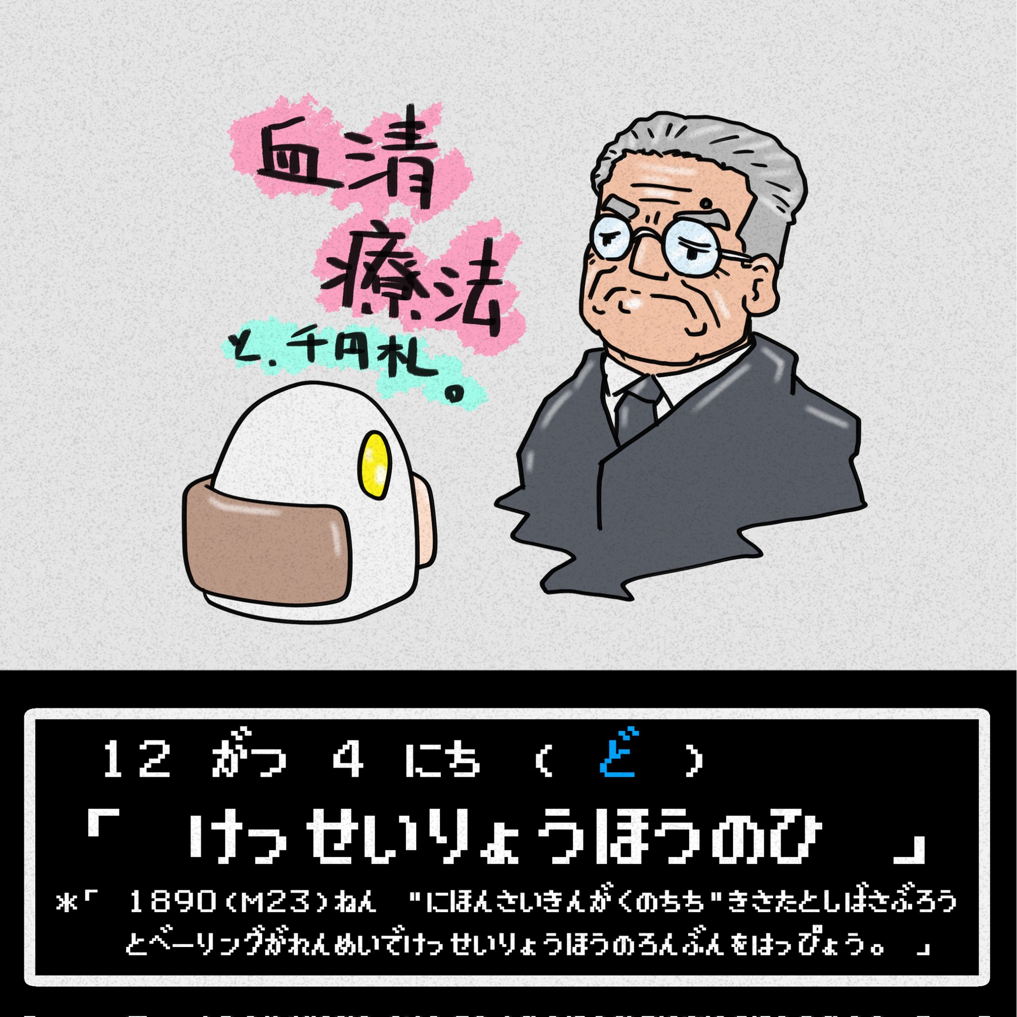 北里柴三郎 Twitter 搜尋 Twitter