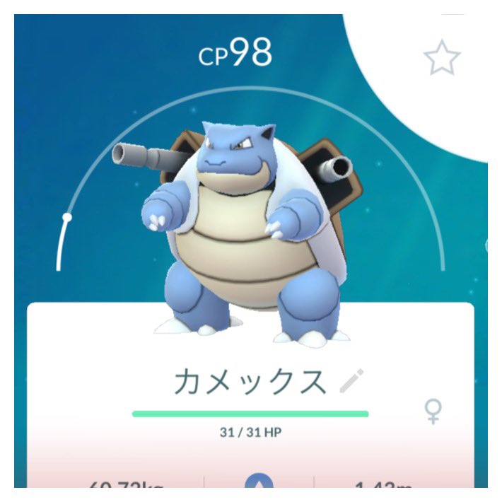 梨 ポケモンgo Nasi R2 Twitter