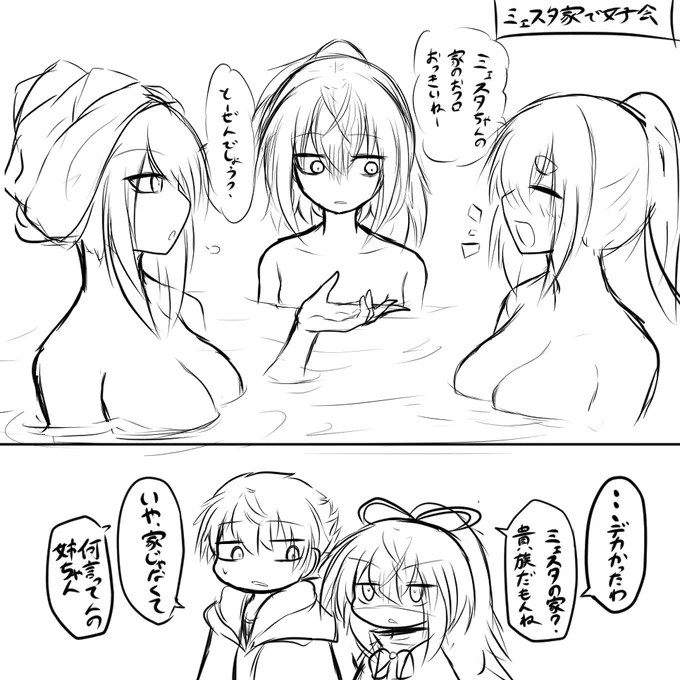 でっ
#エゴエティア 