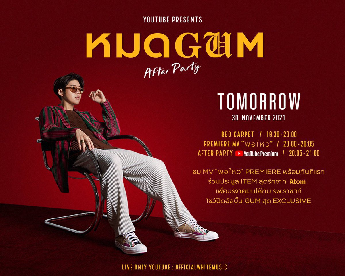 WOMENTERTAIN's tweet photo. GMM Grammy และ YouTube ส่งอะตอม เปิดประสบการณ์ใหม่กับงาน After Party ให้กับผู้ใช้งาน Youtube Premium ในประเทศไทย

[อ่านต่อ… https://t.co/G0u0JkqLqu]

#ข่าววันนี้ #ข่าวบันเทิง #บันเทิงไทย #บันเทิง
#GMMGrammy #YoutubePremium #YoutubeTh https://t.co/EqAKitqXbl