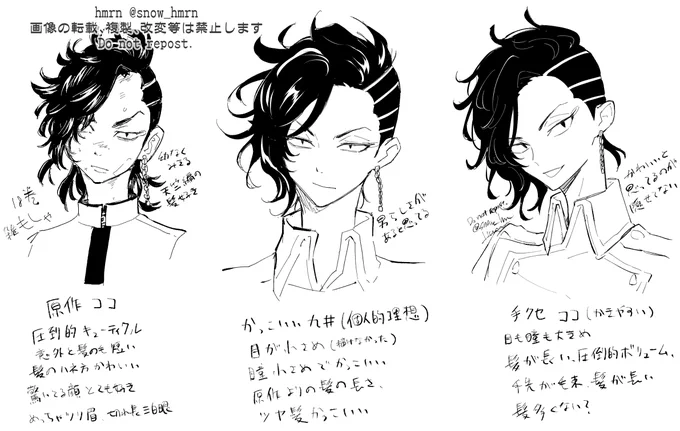 個人的な🈁(の顔と髪)の原作と理想と現実
文字汚いです 