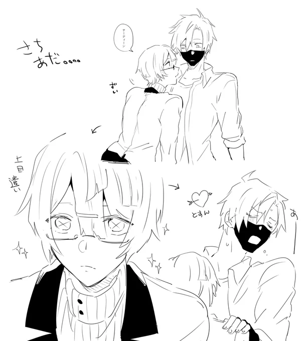 さちあだ 