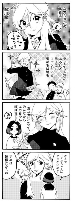 再掲 #ブルーピリオド 