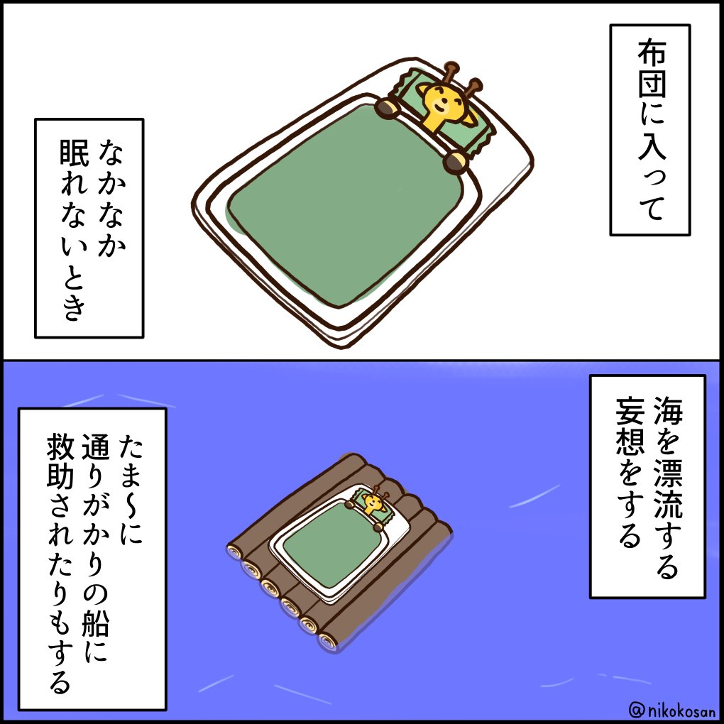 入眠が下手 