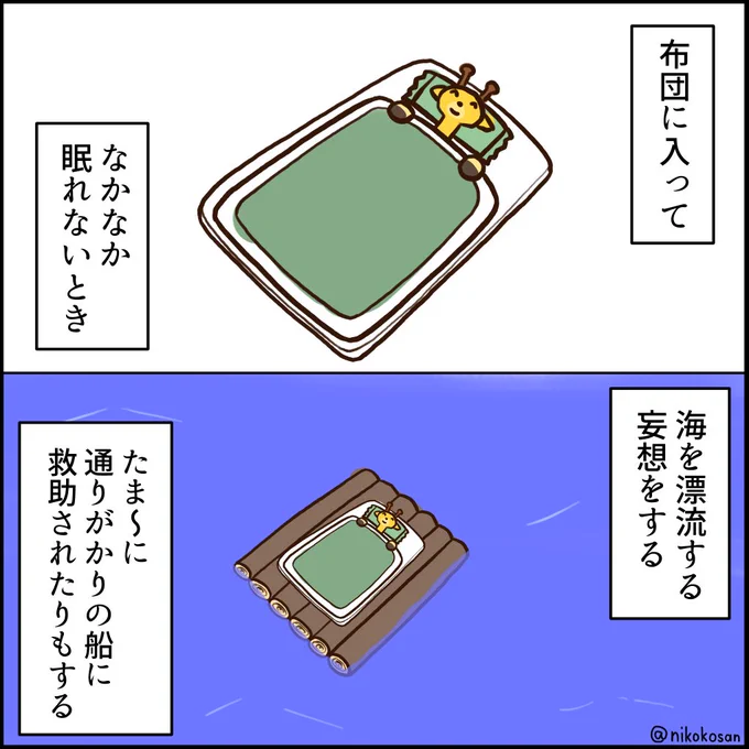 入眠が下手 