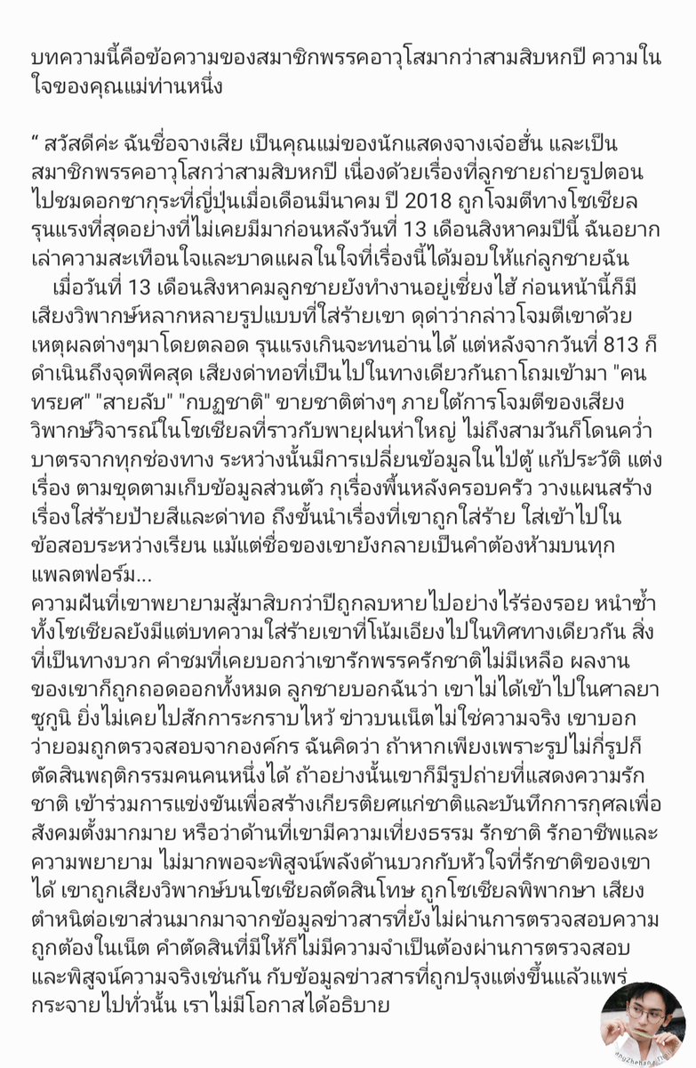 ZhangzhehanThai's tweet photo. แปล ข้อความคุณแม่ของจางเจ๋อฮั่น จาก weiboคุณหลี่เสวียเจิ้ง (ผู้อำนวยการ Golden Shield Television Center )  https://t.co/ZEnFsIJs94

‼️‼️คำเตือน! เนื้อหาค่อนข้างหนักหน่วงและมีความtriggerบางส่วน และทางบ้านขอความร่วมมือทุกท่าน ไม่แสดงความเห็นเรื่องนี้ในทุกช่องทางค่ะ https://t.co/Q9V4nS96ey