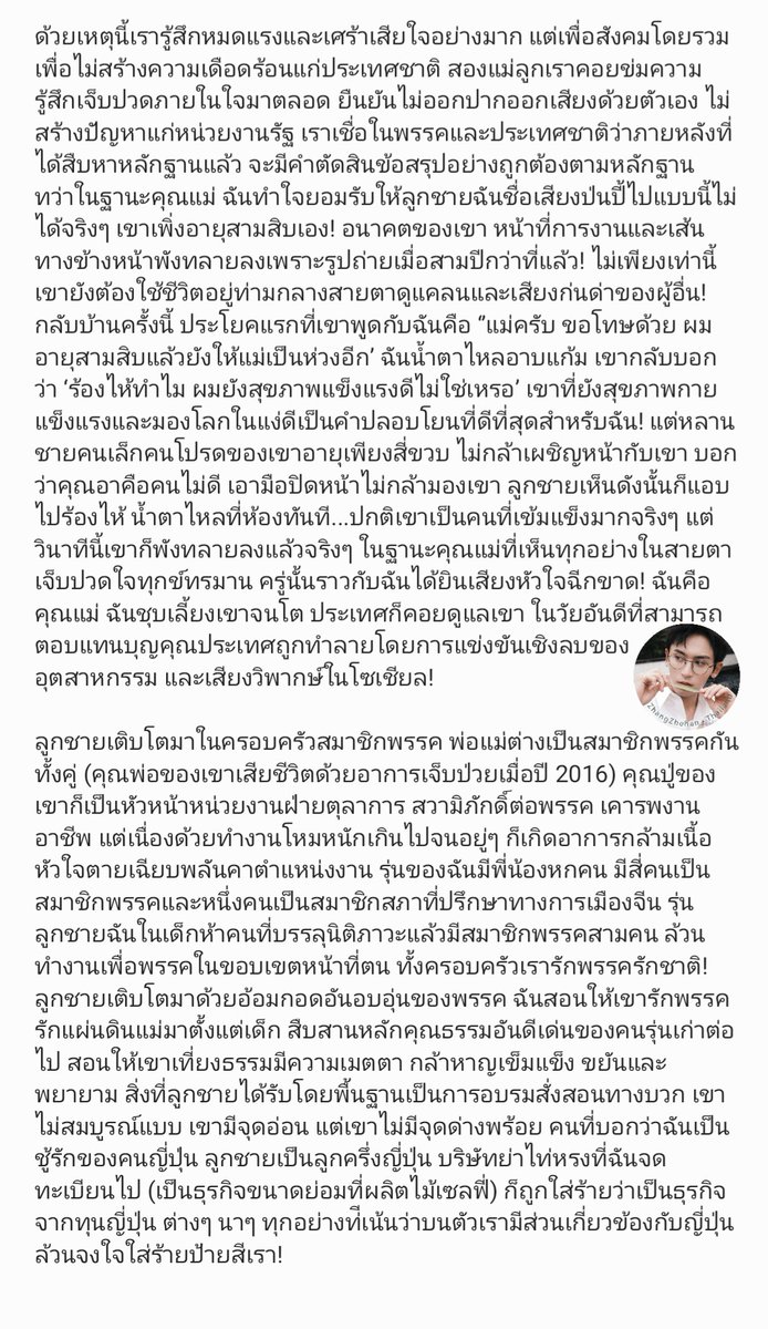 ZhangzhehanThai's tweet photo. แปล ข้อความคุณแม่ของจางเจ๋อฮั่น จาก weiboคุณหลี่เสวียเจิ้ง (ผู้อำนวยการ Golden Shield Television Center )  https://t.co/ZEnFsIJs94

‼️‼️คำเตือน! เนื้อหาค่อนข้างหนักหน่วงและมีความtriggerบางส่วน และทางบ้านขอความร่วมมือทุกท่าน ไม่แสดงความเห็นเรื่องนี้ในทุกช่องทางค่ะ https://t.co/Q9V4nS96ey