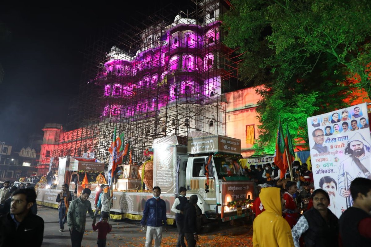 🔸️जननायक टंट्या मामा गौरव कलश यात्रा के स्वागत के लिए आज राजवाड़ा फिर चमक उठा।
🔸️कलश यात्रा के स्वागत के लिए भारी संख्या में लोगों ने पहुंचकर पवित्र कलश की अगवानी की।

#balidandiwas 
#KrantiSuryaGauravYatra
<a href="/CMMadhyaPradesh/">Chief Minister, MP</a>