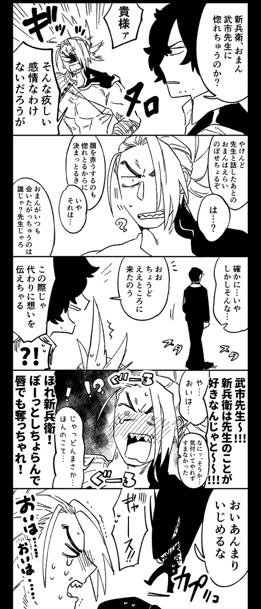 リクエスト「たけち先生に恋心がバレて泣いてしまう田中君」
※新武工場の人間が描いてる※IZOが好き勝手してる 