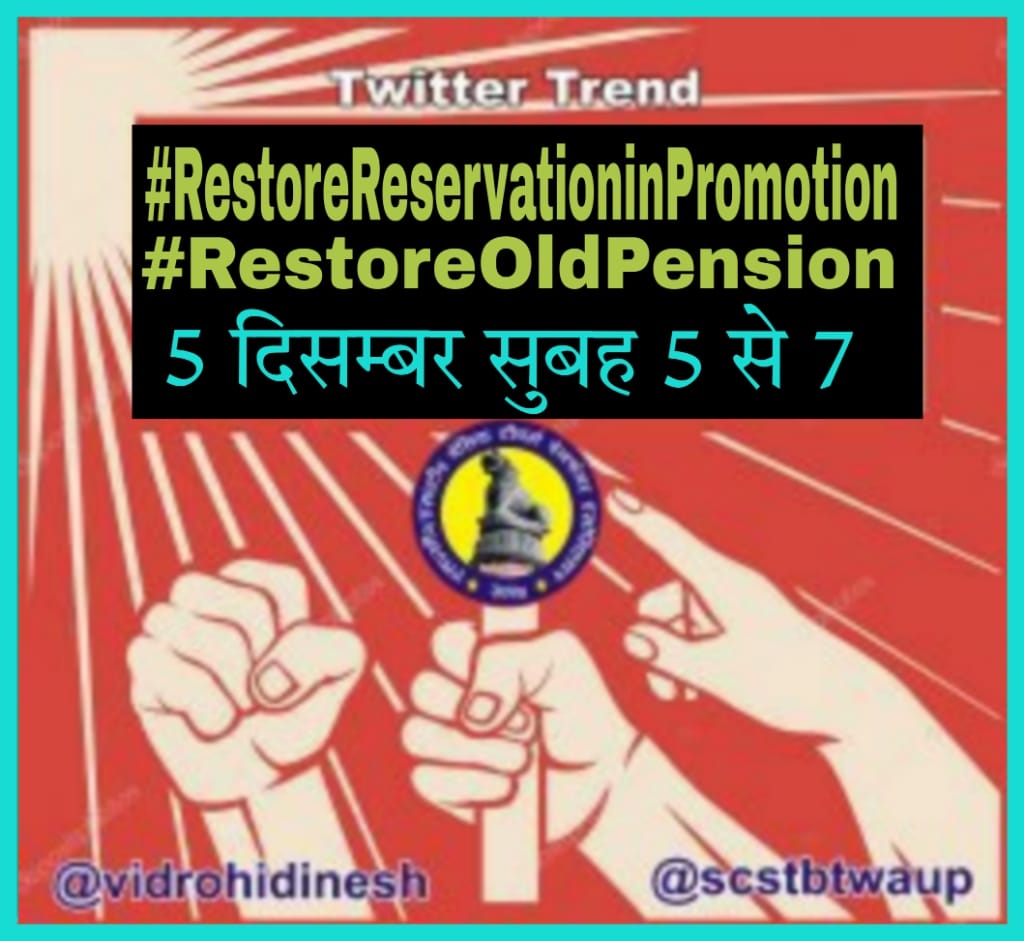 Sc.St.Basic Teachers Welfare Association UP tweet media