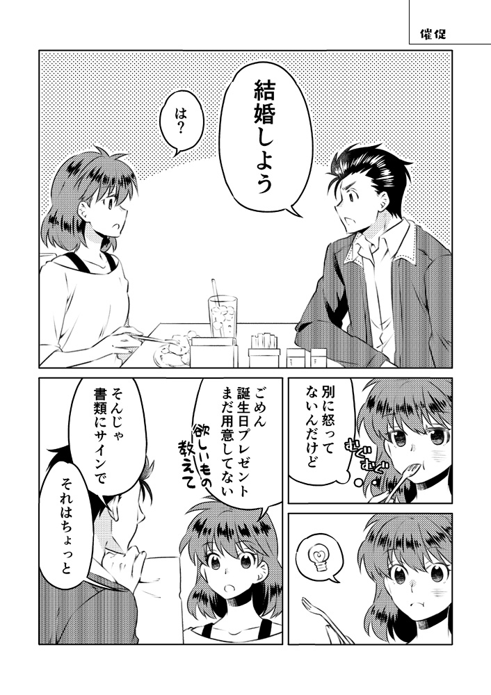 【1/2】
「DAY&DAY EXTRA」A5/P8
幽螢中心。いつもの全文サンプルです。
https://t.co/JJhoxotN4C 