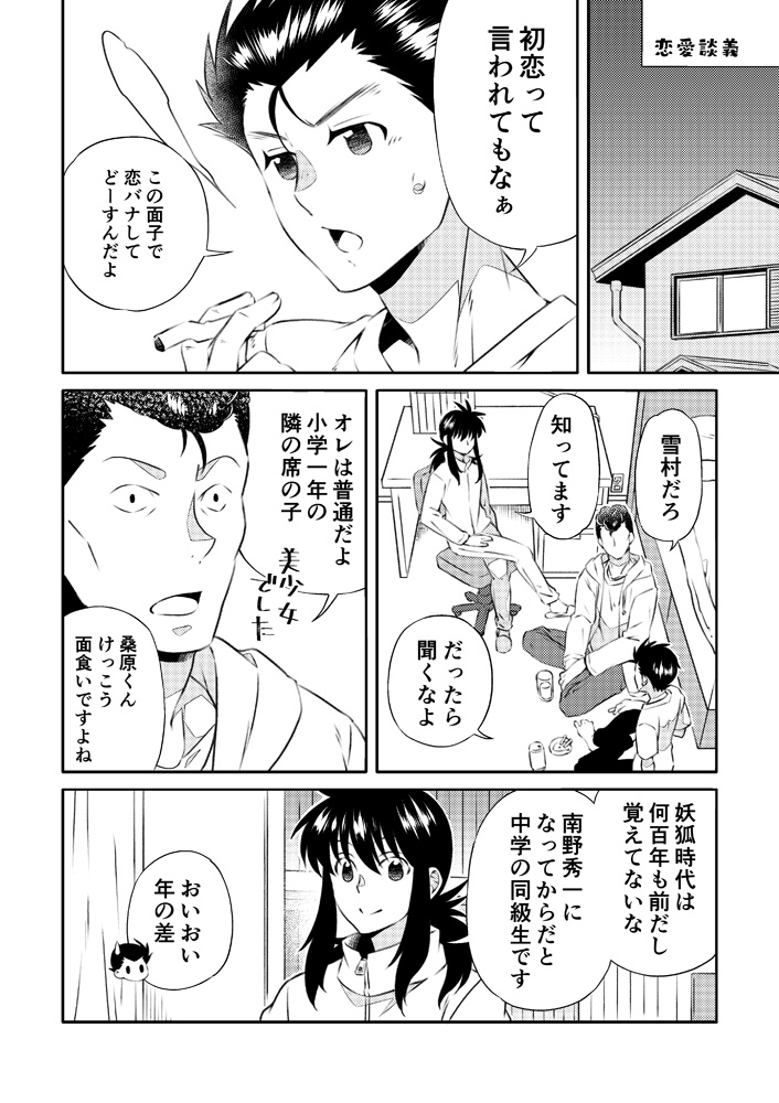 【1/2】
「DAY&DAY EXTRA」A5/P8
幽螢中心。いつもの全文サンプルです。
https://t.co/JJhoxotN4C 