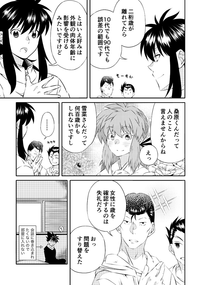 【1/2】
「DAY&DAY EXTRA」A5/P8
幽螢中心。いつもの全文サンプルです。
https://t.co/JJhoxotN4C 