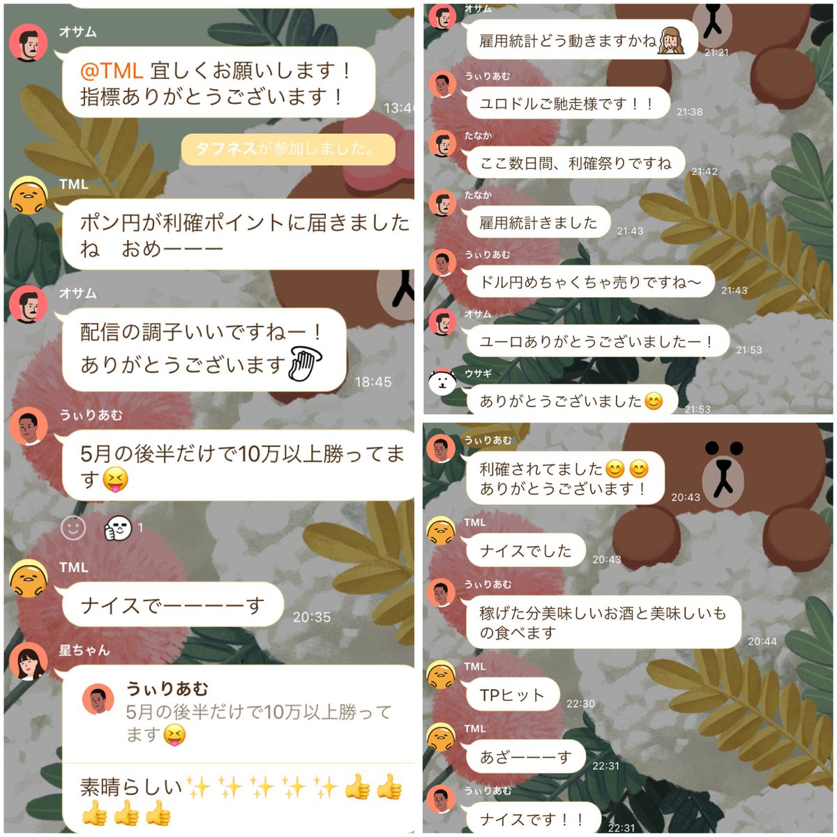 X65eKu's tweet photo. FX配信グループの様子です

エントリー位置･利確位置の
先出し配信🧑‍💻現在350名が参加🔥

質問や相談が出来る雑談グループも
同時加入可能👥

基本的な事から専門的な事までご自由に質問どうぞ

https://t.co/GrnMozTFw7
初心の方から上級の方まで気軽に⬆️から参加して下さい！

#XM  #指標  #投資 https://t.co/9XdzYG3vDN