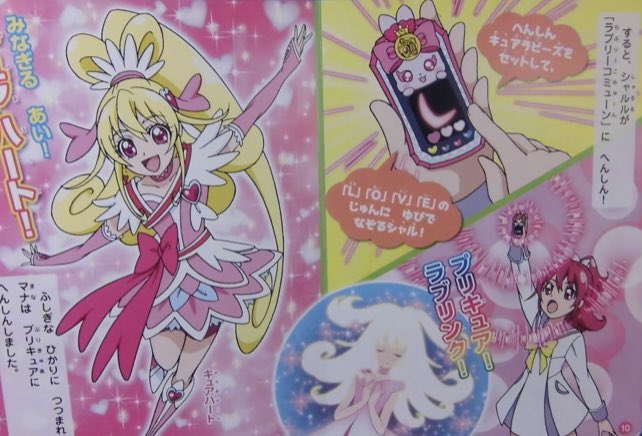 Twitter 上的 アラン 絵本のキュアハートの変身の瞬間 良い T Co Ixxletpjvc Twitter