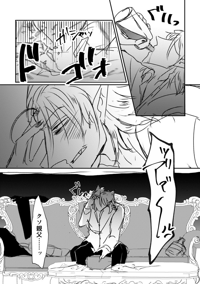 272死の後、難しいこと考えるの全部放棄したくなっちゃった荒れパパが描きたかったやつ
※本誌272死、アカジャの内容を含みます 