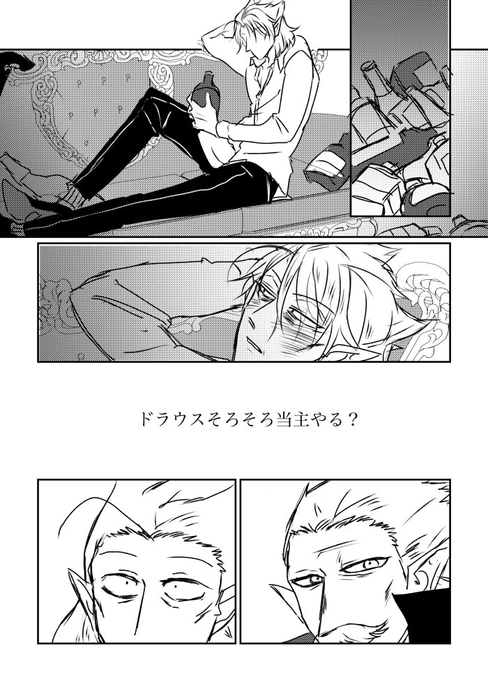 272死の後、難しいこと考えるの全部放棄したくなっちゃった荒れパパが描きたかったやつ
※本誌272死、アカジャの内容を含みます 