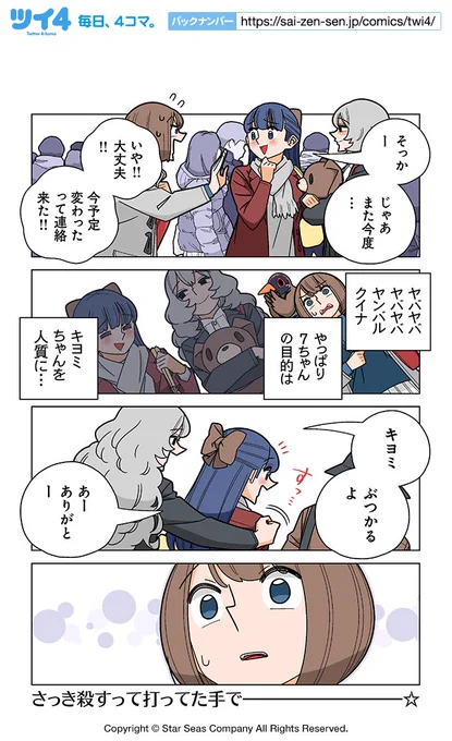 【OMAKE22-7】若林稔弥『幸せカナコの殺し屋生活』 https://t.co/EkcQauJClR #ツイ4 