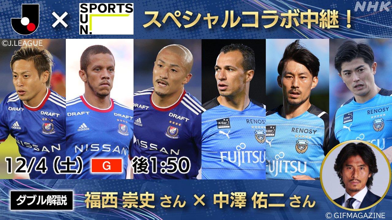 サッカー見たいnhk Twitter Search Twitter