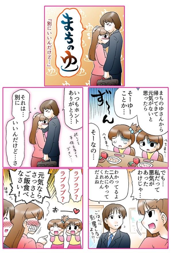 飼い猫の顔した中華まん 