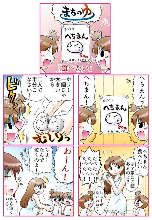 飼い猫の顔した中華まん 