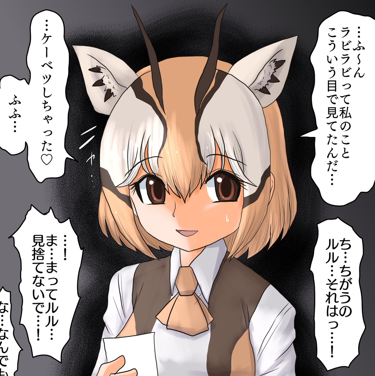 優勢ルル

ラビラビが自分の「良くない写真」を持っているのを見つけて逆に嗜虐心が湧いてきたルル 