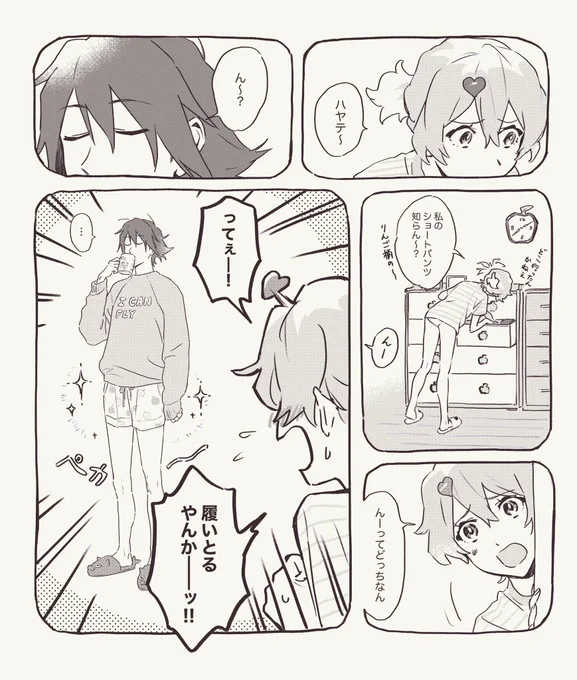 おはようございます
#絶対ハヤフレ祭り 