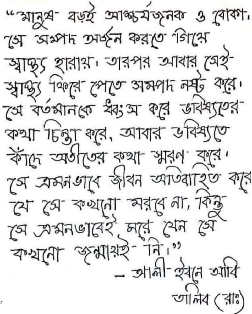 Fr, Faruk Mia 🏅🎖️ (@miafaruk4) on Twitter photo 