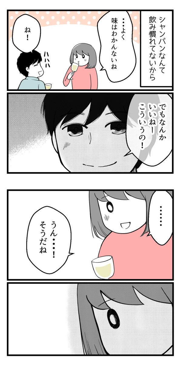10年以上つきあったのにねー56ー【過去恋愛話】

いいときも悪いときもありつつ、少しずつ悪化している気がするけど自分では止められない無力感みたいなものがありました

#漫画が読めるハッシュタグ 