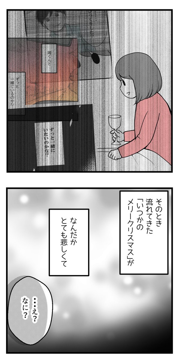10年以上つきあったのにねー56ー【過去恋愛話】

いいときも悪いときもありつつ、少しずつ悪化している気がするけど自分では止められない無力感みたいなものがありました

#漫画が読めるハッシュタグ 