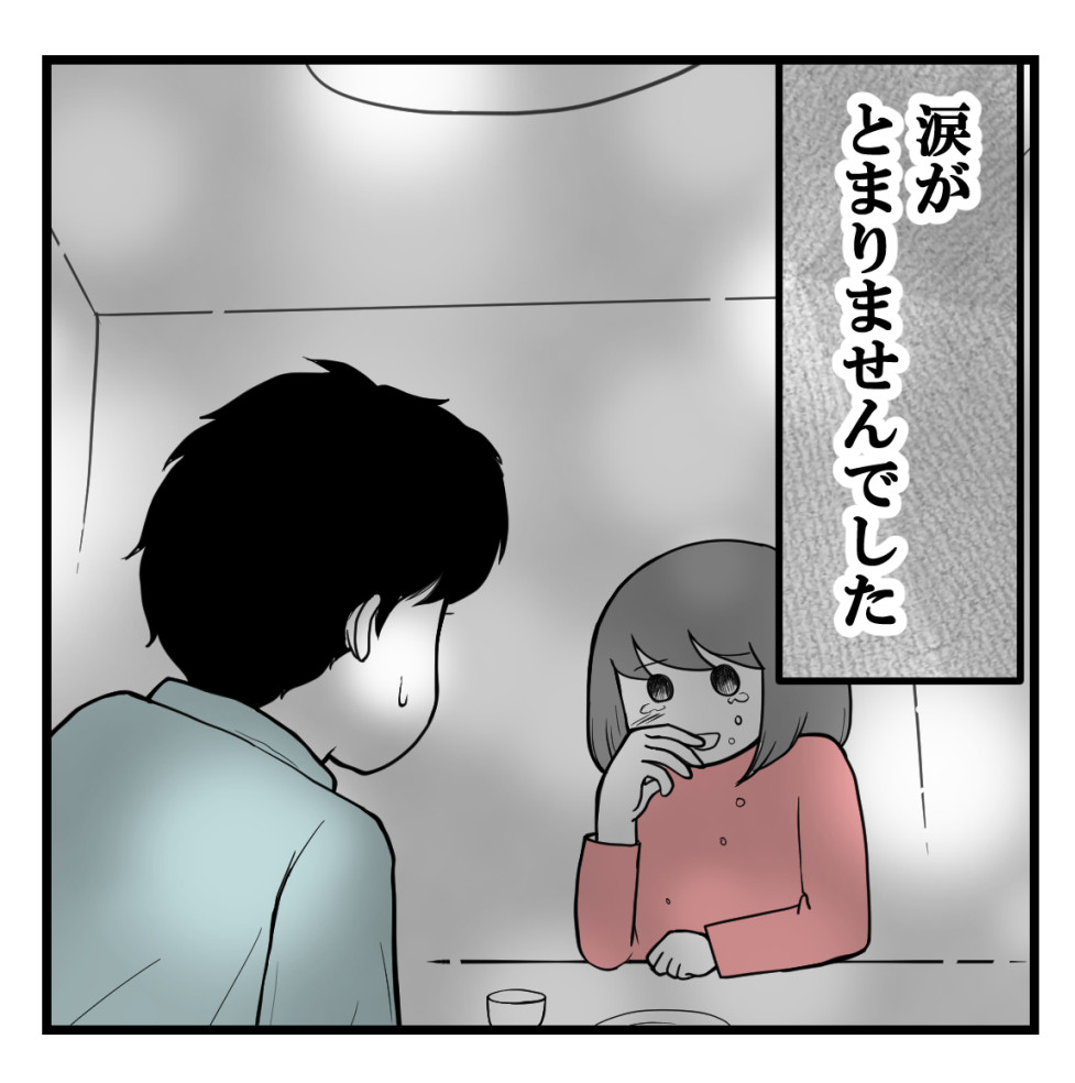 10年以上つきあったのにねー56ー【過去恋愛話】

いいときも悪いときもありつつ、少しずつ悪化している気がするけど自分では止められない無力感みたいなものがありました

#漫画が読めるハッシュタグ 