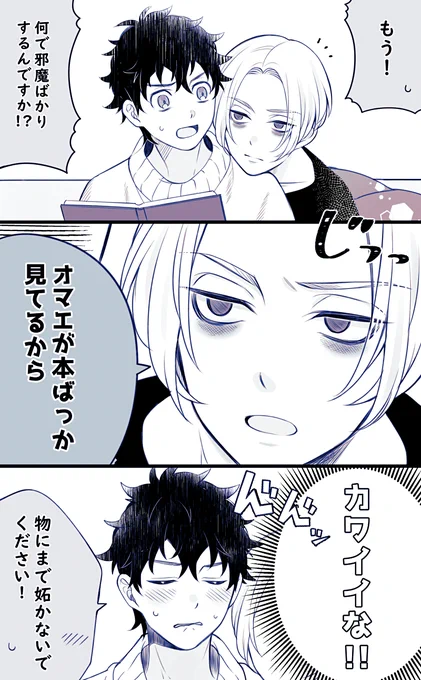 ※マイ武
さらに続きました
(明るい監禁～設定) 